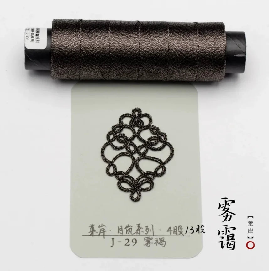 Shuttle Metal Wire 4 Strands
