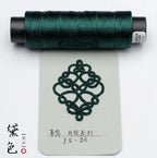 Shuttle Metal Wire 4 Strands