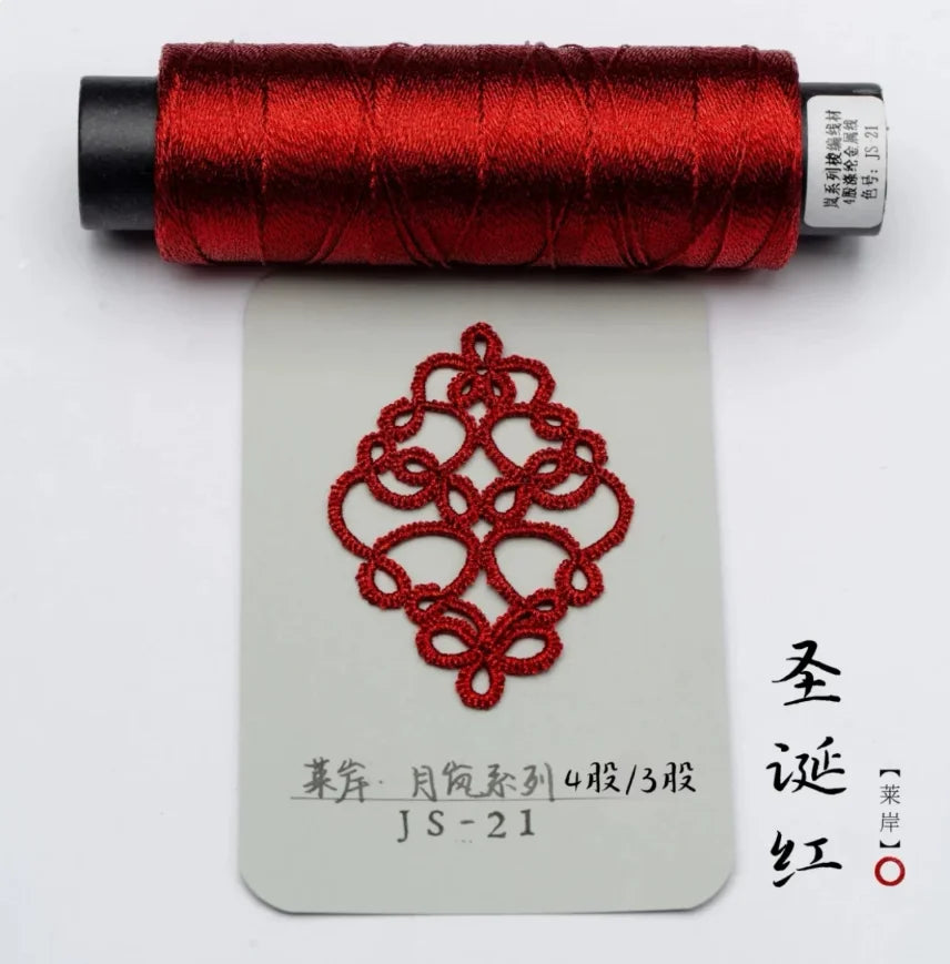 Shuttle Metal Wire 4 Strands