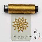 Shuttle Metal Wire 4 Strands