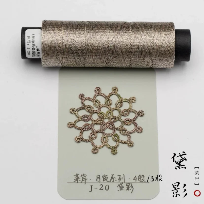 Shuttle Metal Wire 4 Strands
