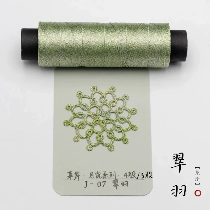 Shuttle Metal Wire 4 Strands