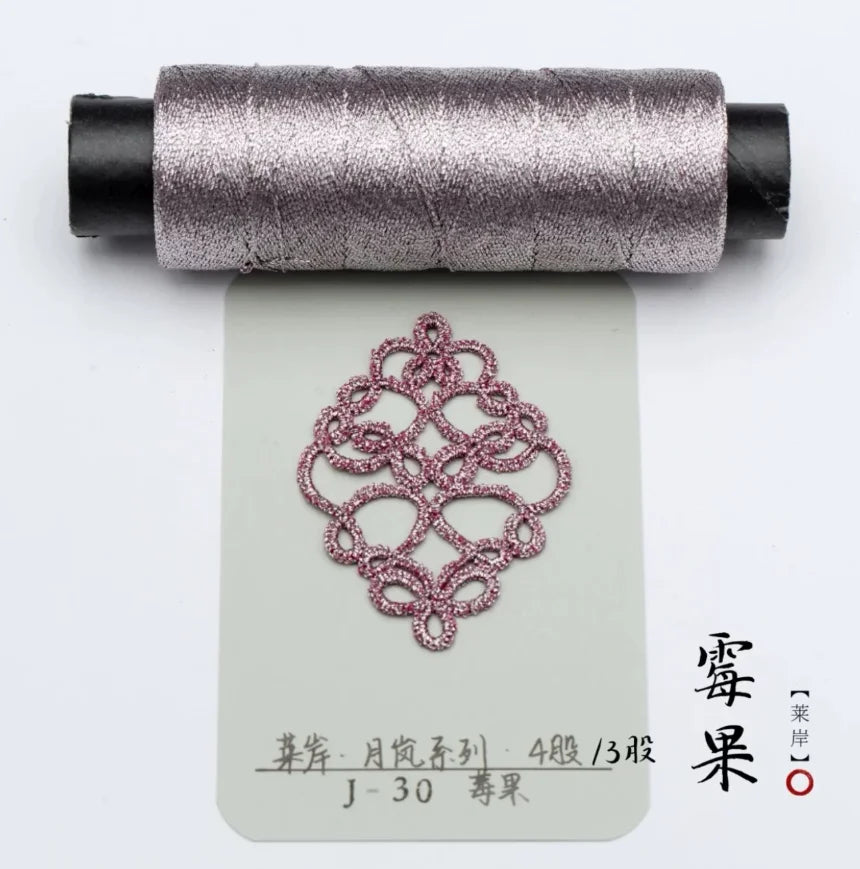 Shuttle Metal Wire 4 Strands