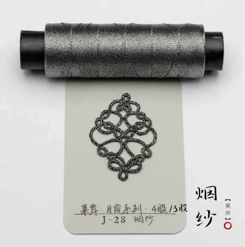 Shuttle Metal Wire 4 Strands