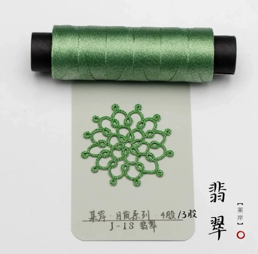 Shuttle Metal Wire 4 Strands