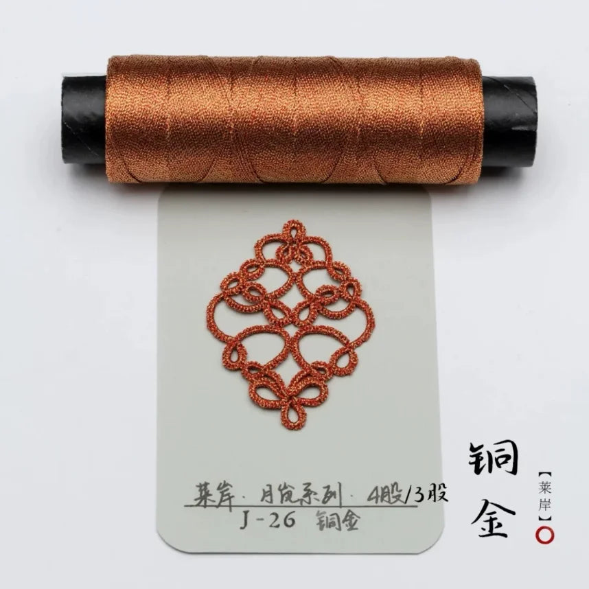 Shuttle Metal Wire 4 Strands