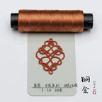 Shuttle Metal Wire 4 Strands